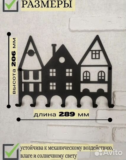 Ключница настенная металлическая