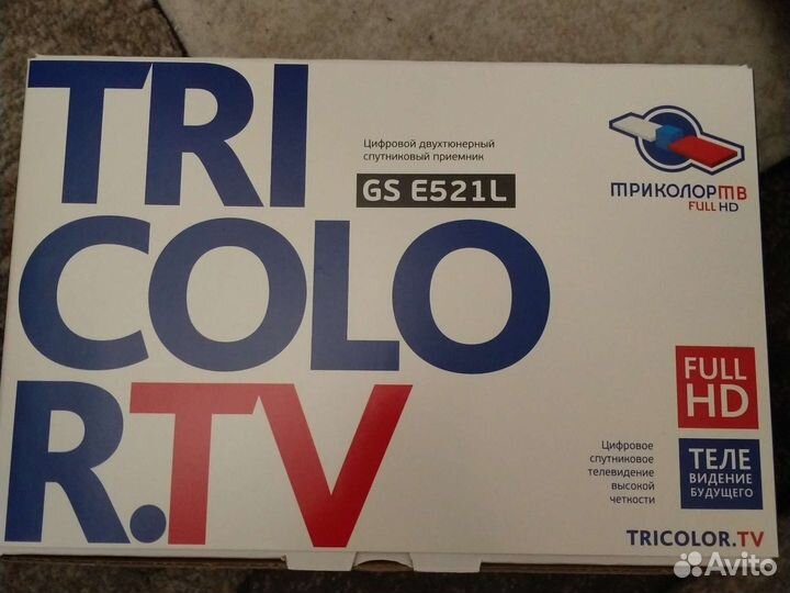 Ресивер триколор новый 1500 годовой обонент