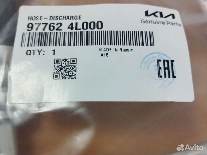 Шланг кондиционера