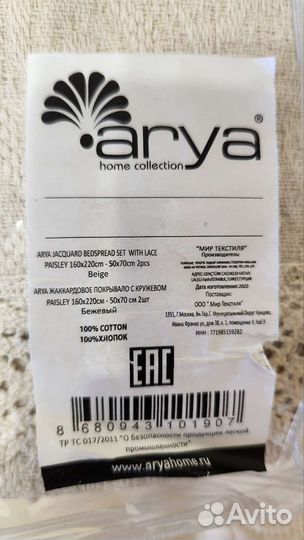 Комплект покрывало и наволочка 160*220