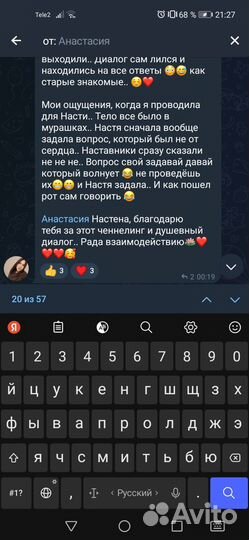 Энергопрактик