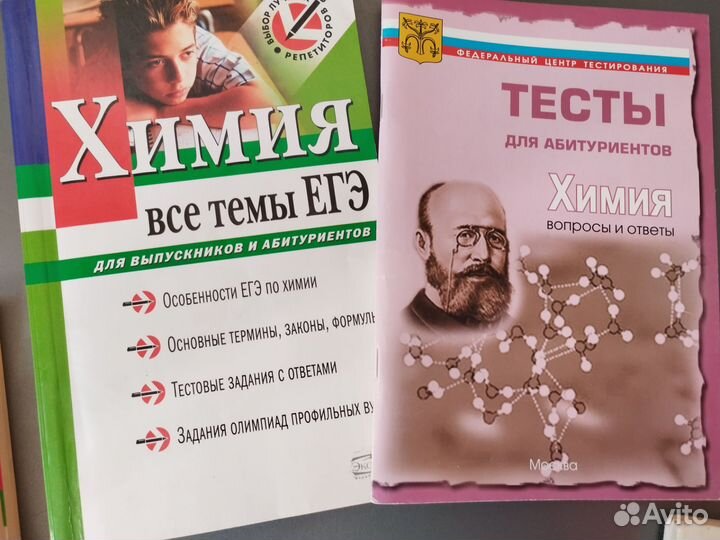 Тесты по химии. ЕГЭ