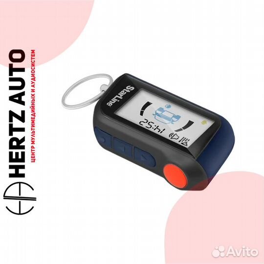 Брелок StarLine A96, A97 (Вертикальный)