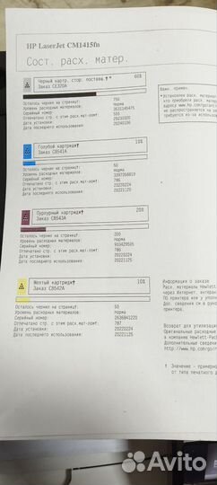 HP LaserJet Pro CM1415fn