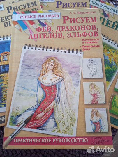 Самоучители по рисованию.Акварель,карандаш,пастель