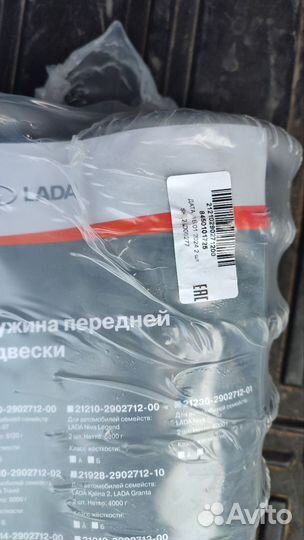 Пружина подвески 2121-21213