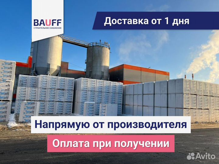 Пенобетон/Газосиликат