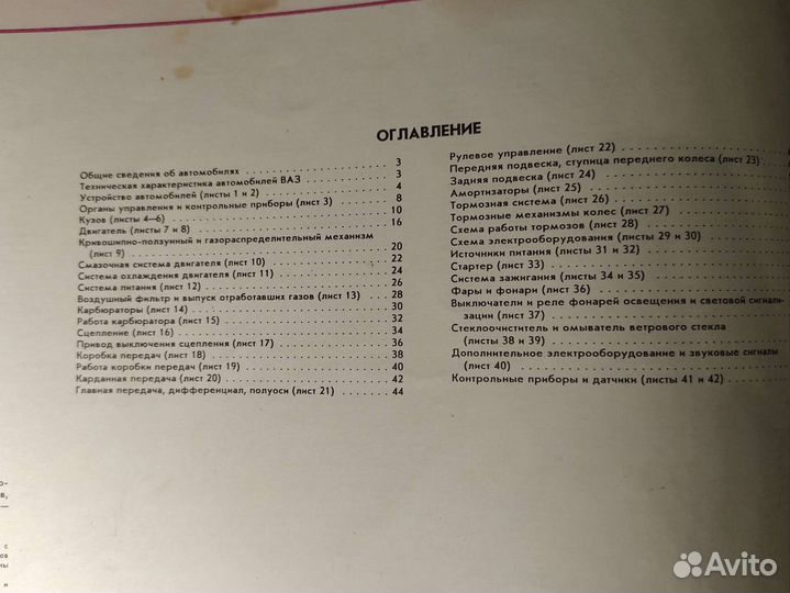 Автомобили ваз. Многокрасочный альбом