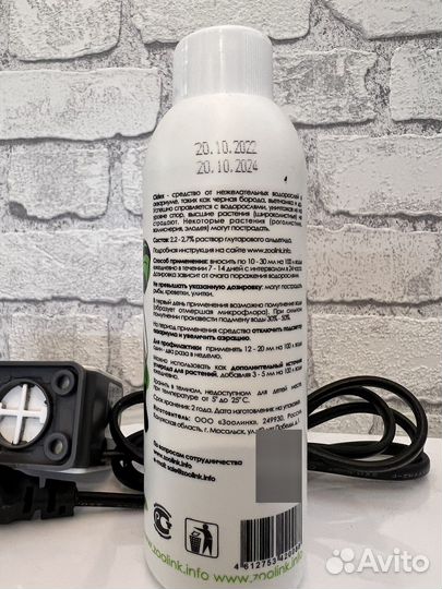 Cidex Сайдекс средство против водорослей