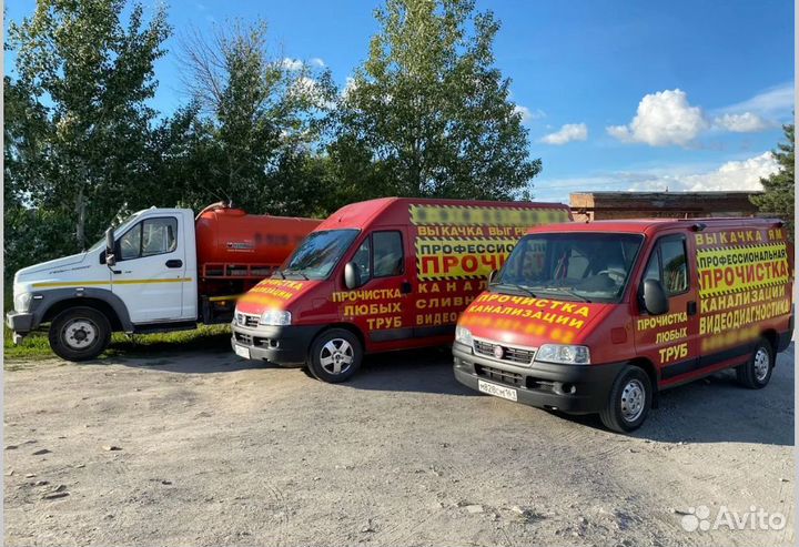 Прочистка канализации устранение засоров 24/7