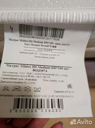 Матрас ортопедический Mildex Hit Medium 160x200