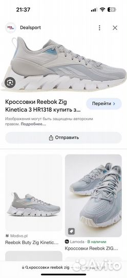 Кроссовки reebok zig kinetica 3