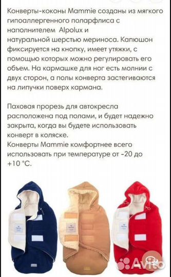 Продам кокон-конверт