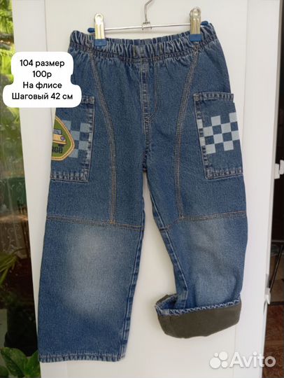 Джинсы, брюки, спортивная одежда