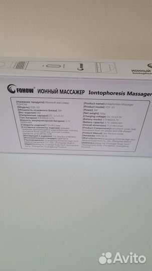 Ионный массажер для лица fohow