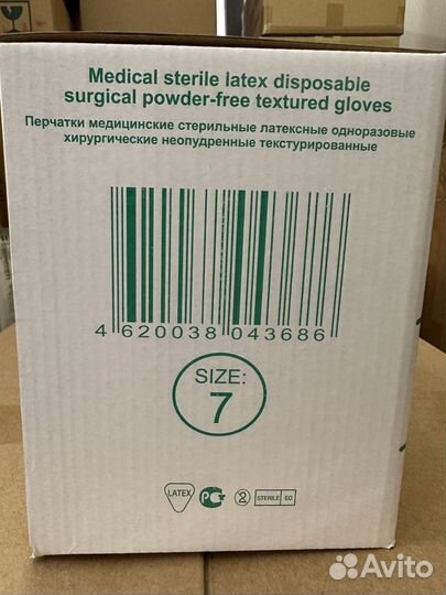 Перчатки стерильные латексные р7