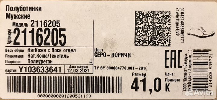 Туфли мужские belwest 41 размер