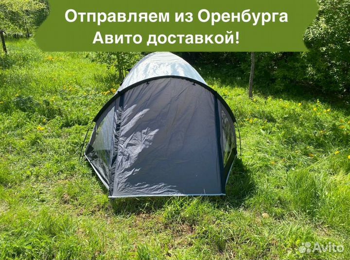 Палатка 3-х местная водонепроницаемая