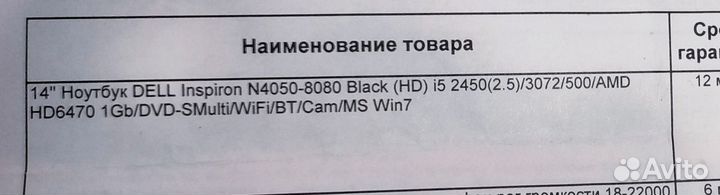 Ноутбук dell Inspiron N4050 на запчасти