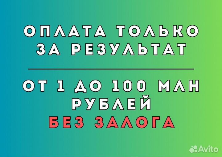 Помощь в получении кредита для ООО и ИП