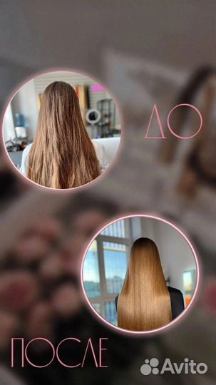 Кератин ботокс волос