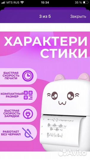 Портативный мини принтер новый