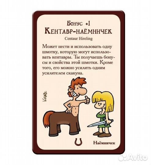 Настольная игра Манчкин