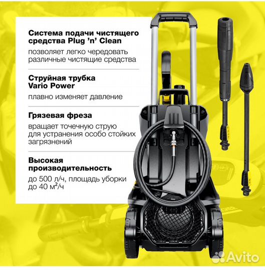 Karcher K 5 Power Control