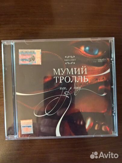 CD мумий тролль слияние и поглащение шамора танцы