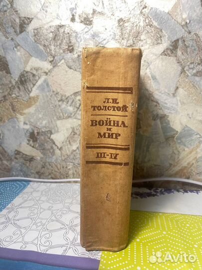 Книга война и мир