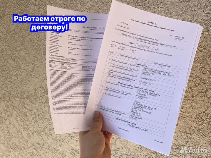 Переезды любого объема, отслеживание груза