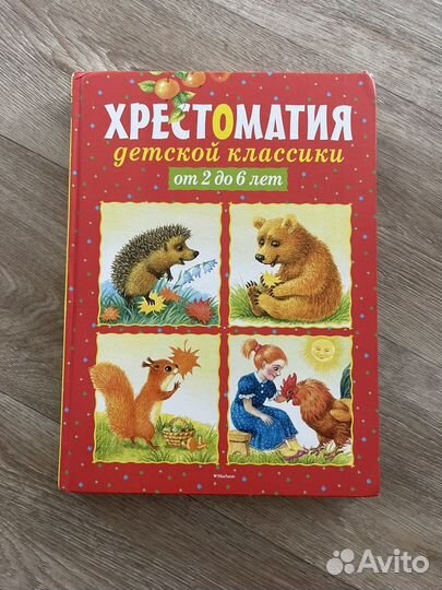 Детские книги для малышей