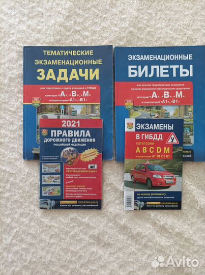 Учебная литература экзамены в гибдд