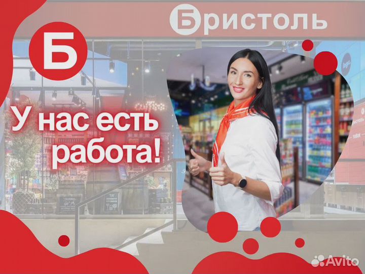 Продавец - кассир