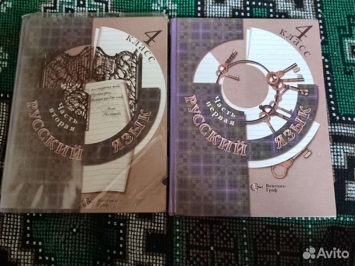 Учебник Русский язык 4 класс