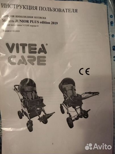 Кресло-коляска для детей-инвалидов junior plus
