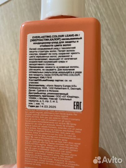 Kevin murphy несмываемый бальзам