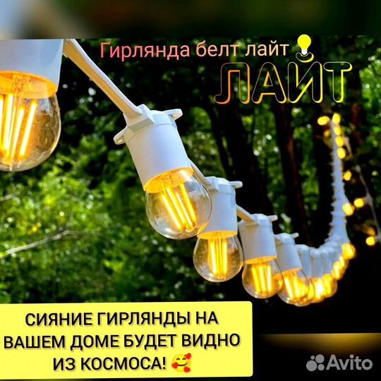 Гирлянда для окон и витрин