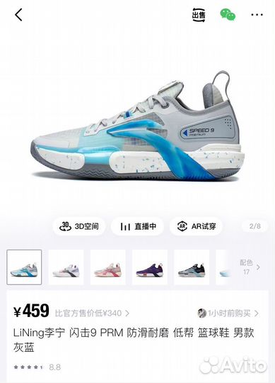 Баскетбольные кроссовки Li-ning Speed 9 Premium