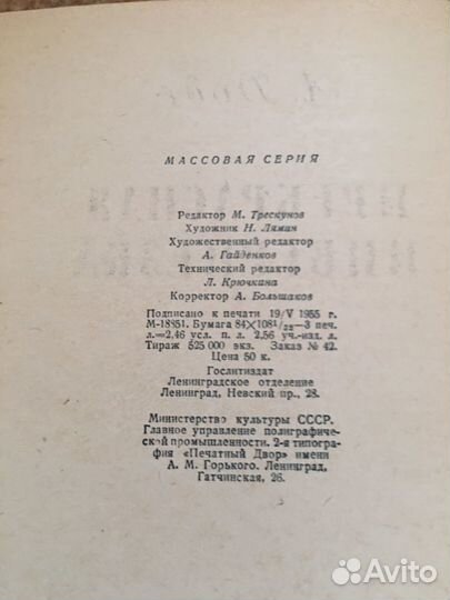 Доде. Прекрасная Нивернезка,изд.1955 г