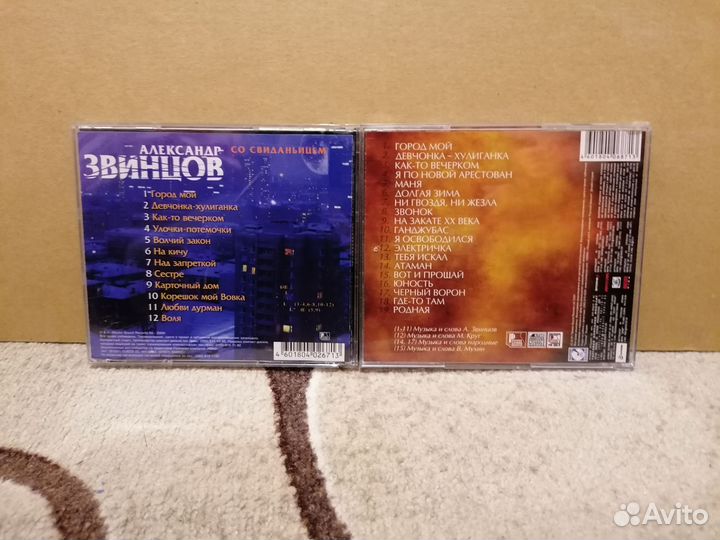 CD диск Александр Звинцов