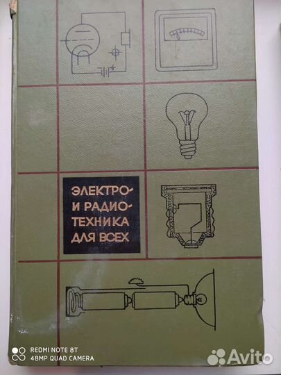 Книги для Радио Любителей СССР