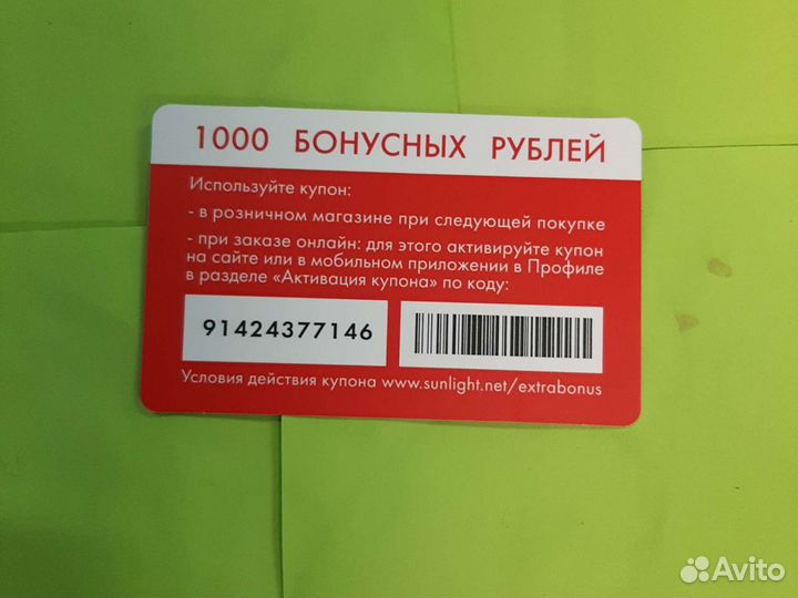 Бонусная карта