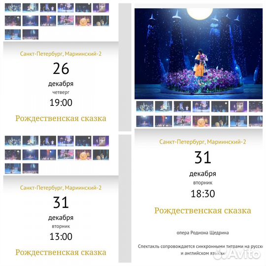 Рождественская сказка опера