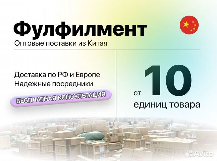 Опт из китая карго маркетплейсы ozon wildberries