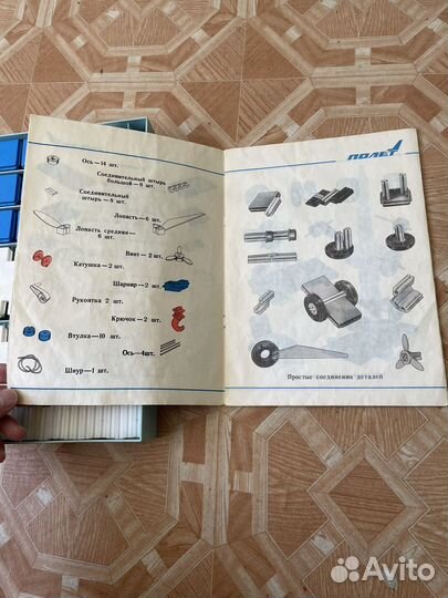 Детский конструктор СССР