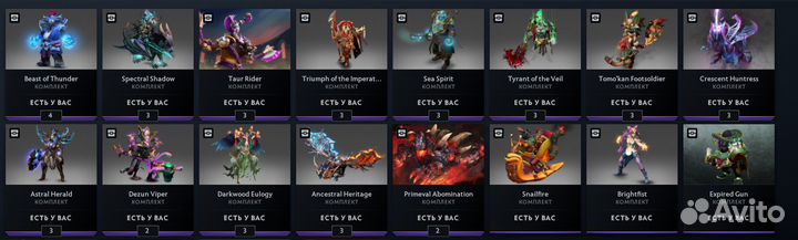 Dota 2 Collectors Cache 2023