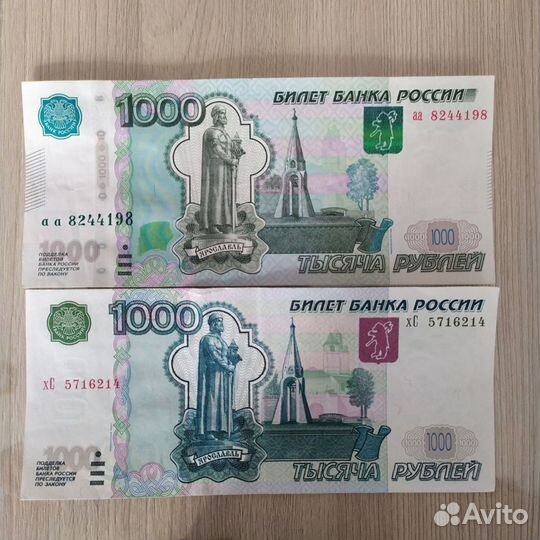 Купюра 1000 р и 500 р(Серии аа и Аа)