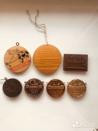 Медали 70е годы