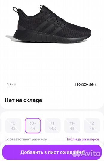 Adidas мужские кроссовки